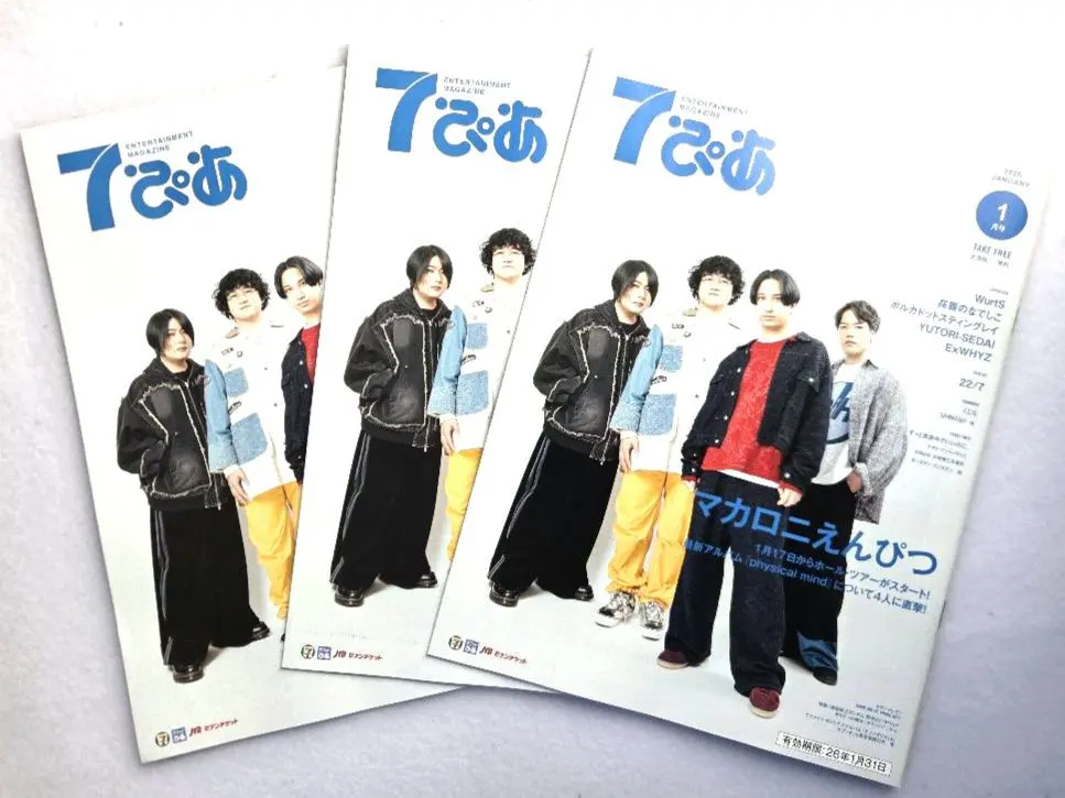 2026年最新】マカロニえんぴつピックの人気アイテム - メルカリ