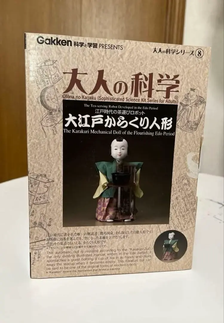 2026年最新】大人の科学 大江戸からくり人形の人気アイテム - メルカリ