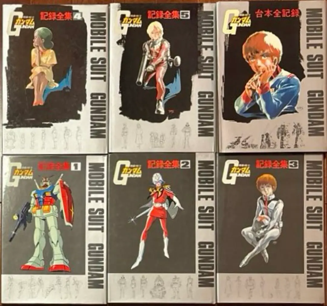 2026年最新】機動戦士ガンダム 台本全記録の人気アイテム - メルカリ
