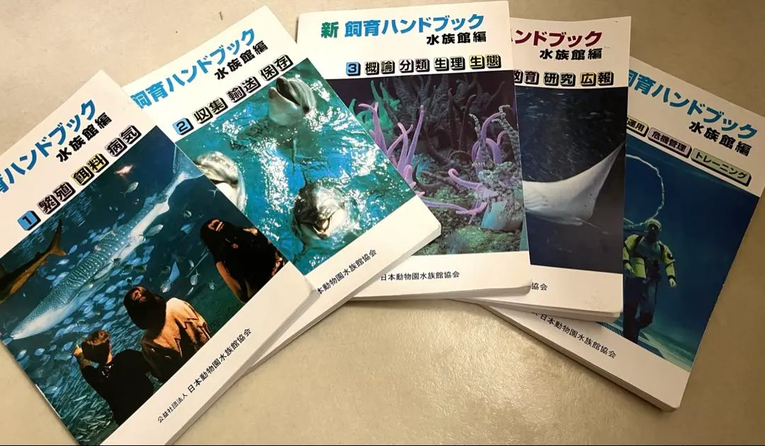 2026年最新】新 飼育ハンドブックの人気アイテム - メルカリ