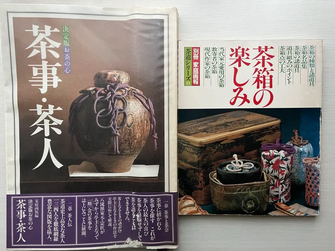 2026年最新】決定版お茶の心の人気アイテム - メルカリ