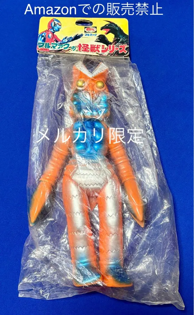 2026年最新】バルタン星人 ジャイアントの人気アイテム - メルカリ