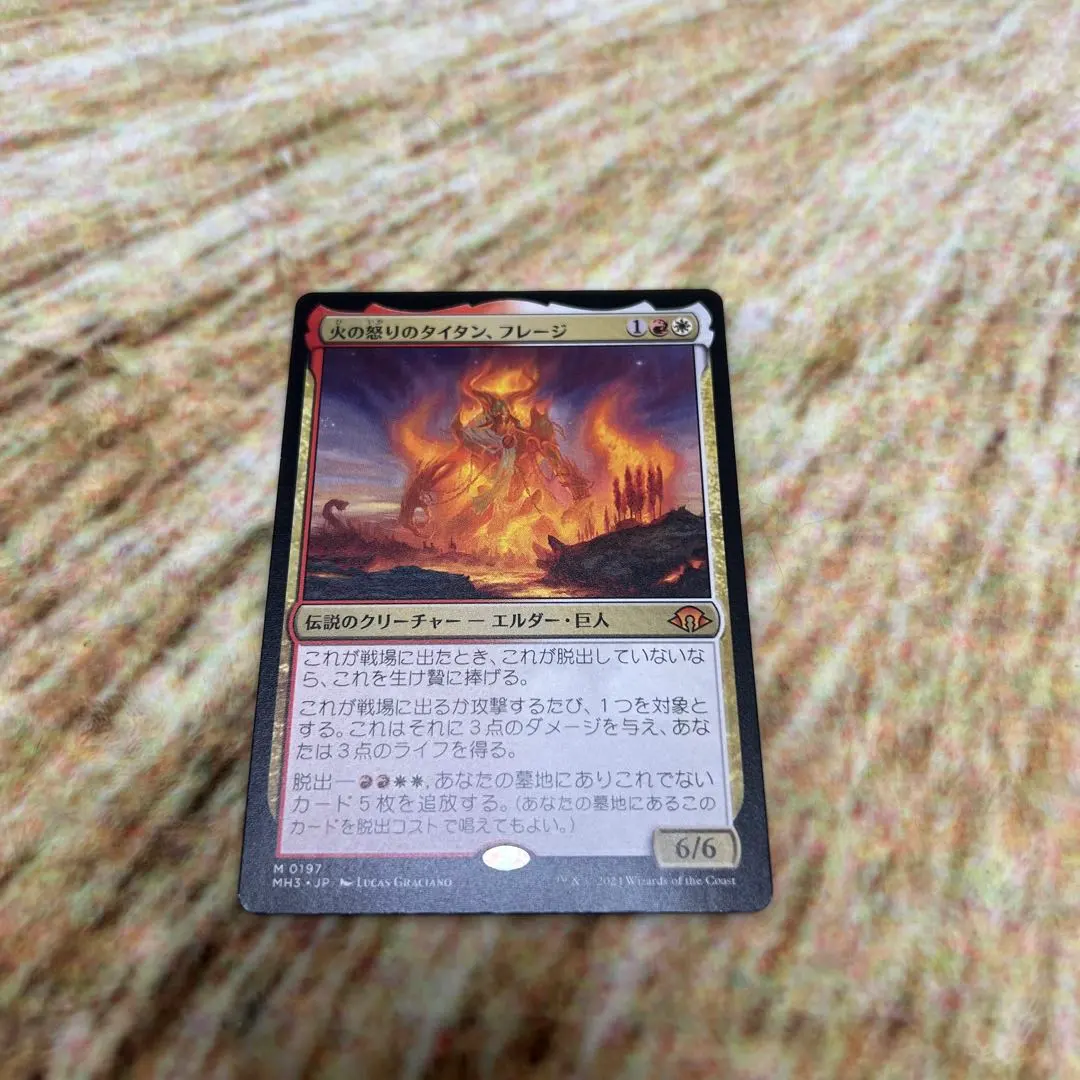 2026年最新】火の怒りのタイタン、フレージの人気アイテム - メルカリ