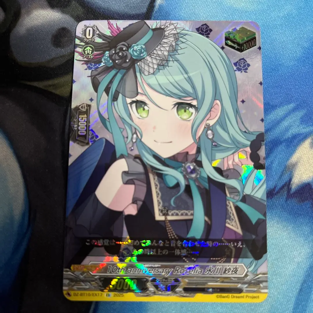 2026年最新】氷川紗夜 ヴァンガードの人気アイテム - メルカリ