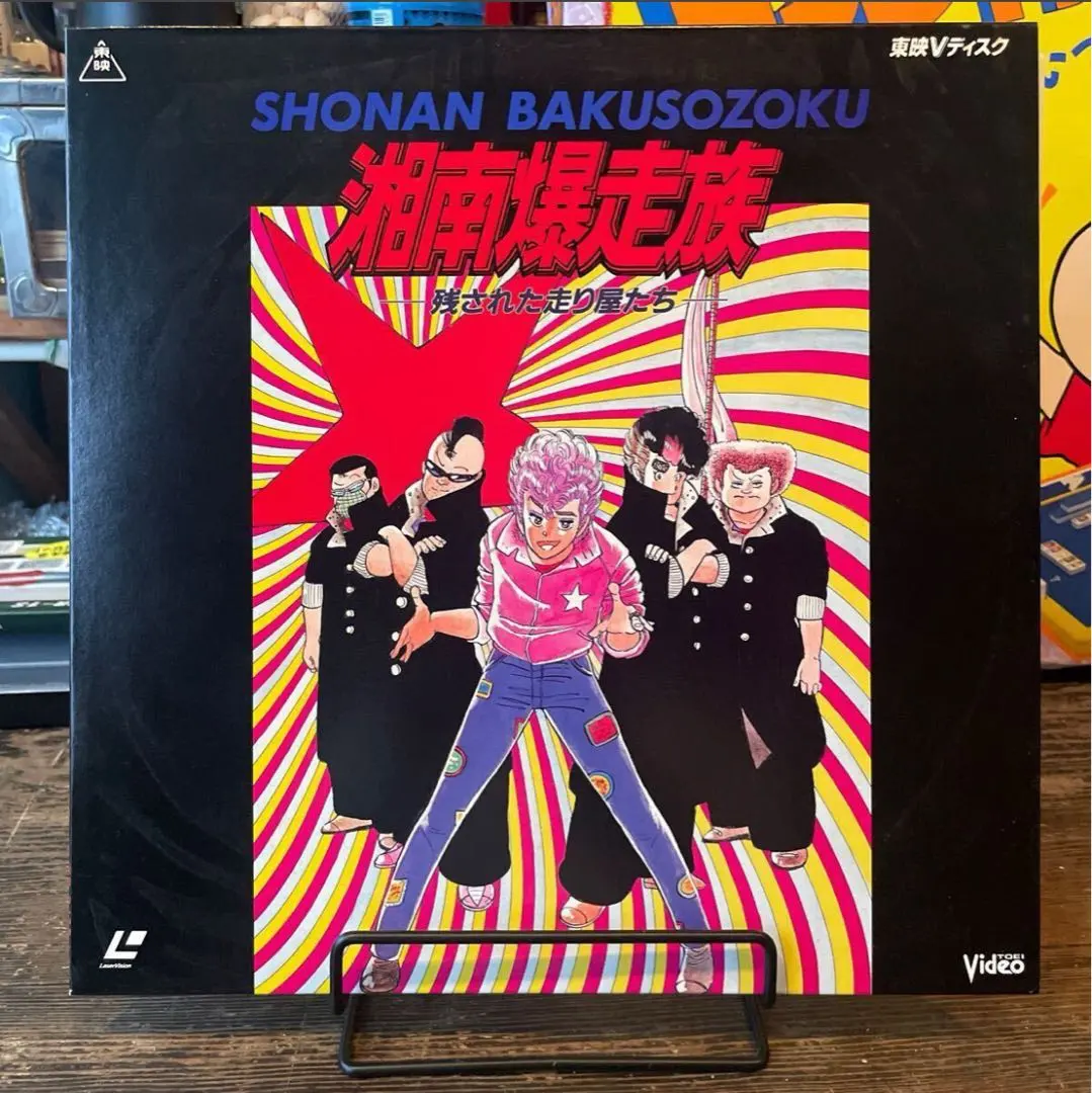 2026年最新】湘南爆走族 ポスターの人気アイテム - メルカリ