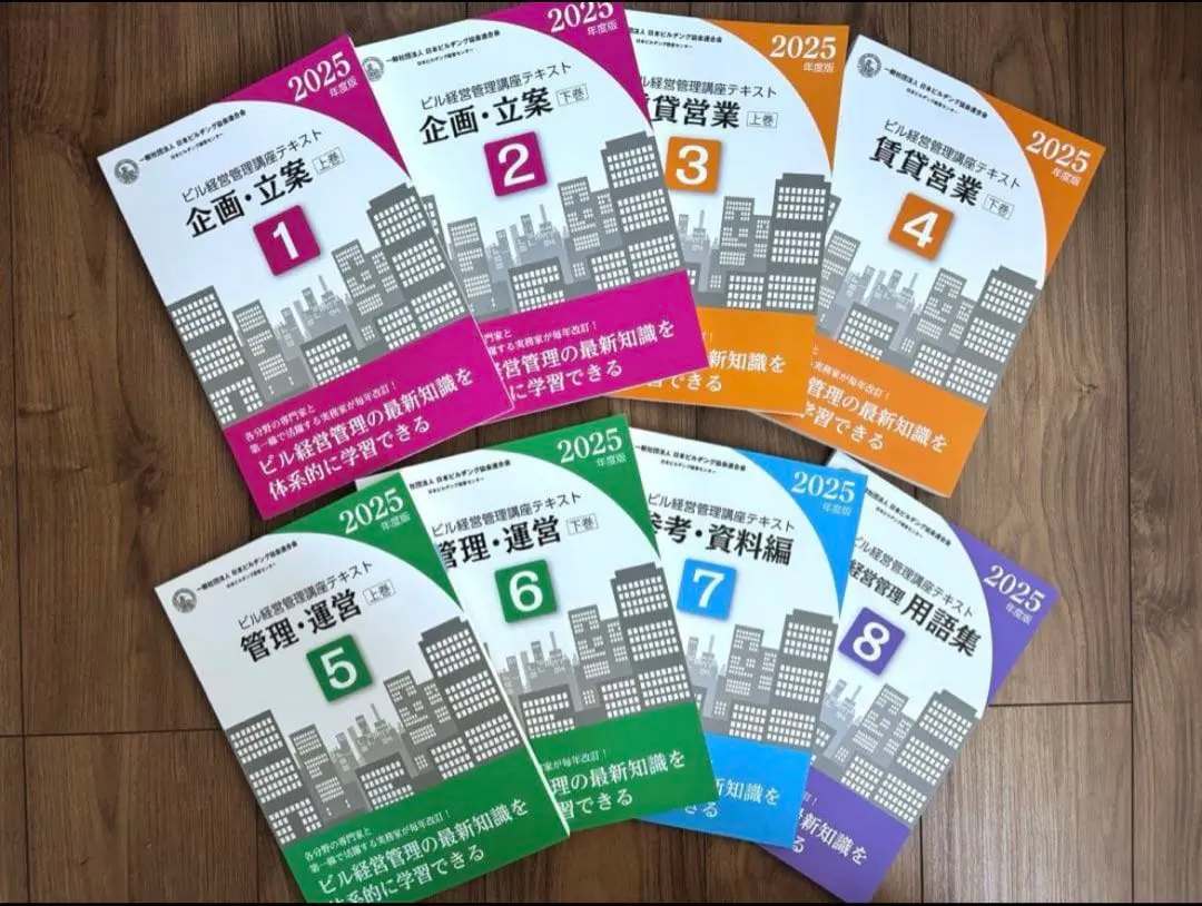 2026年最新】ビル経営管理士の人気アイテム - メルカリ