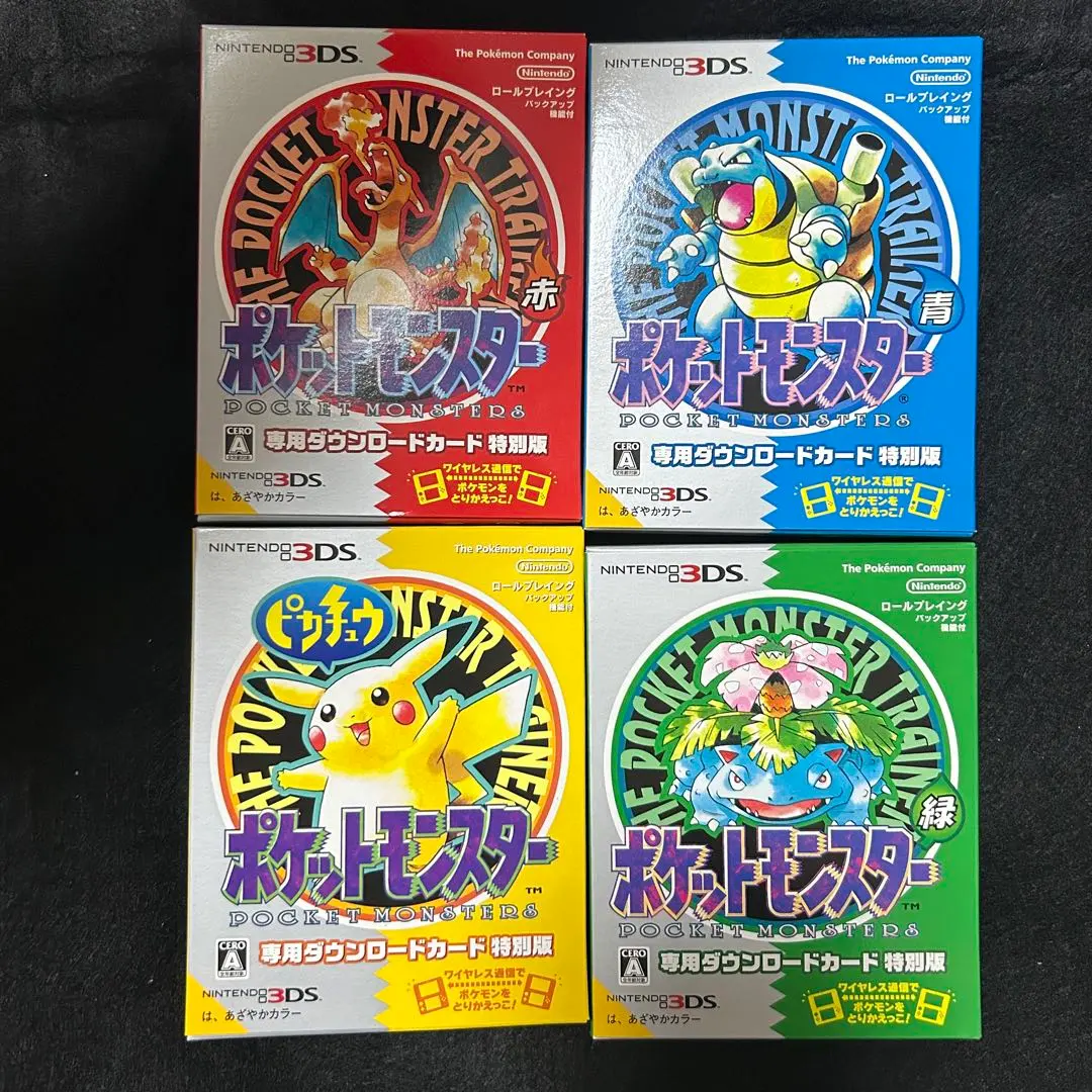 2026年最新】ポケットモンスター 赤 専用ダウンロードカードの人気