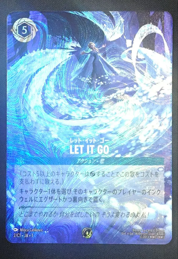2026年最新】Let It Go ロルカナの人気アイテム - メルカリ