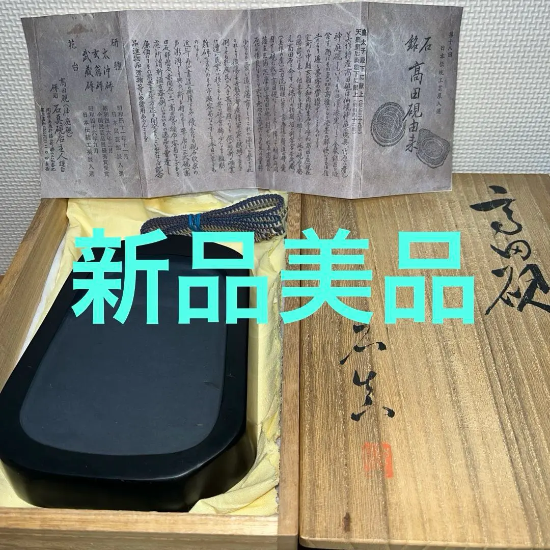 2026年最新】高田硯の人気アイテム - メルカリ