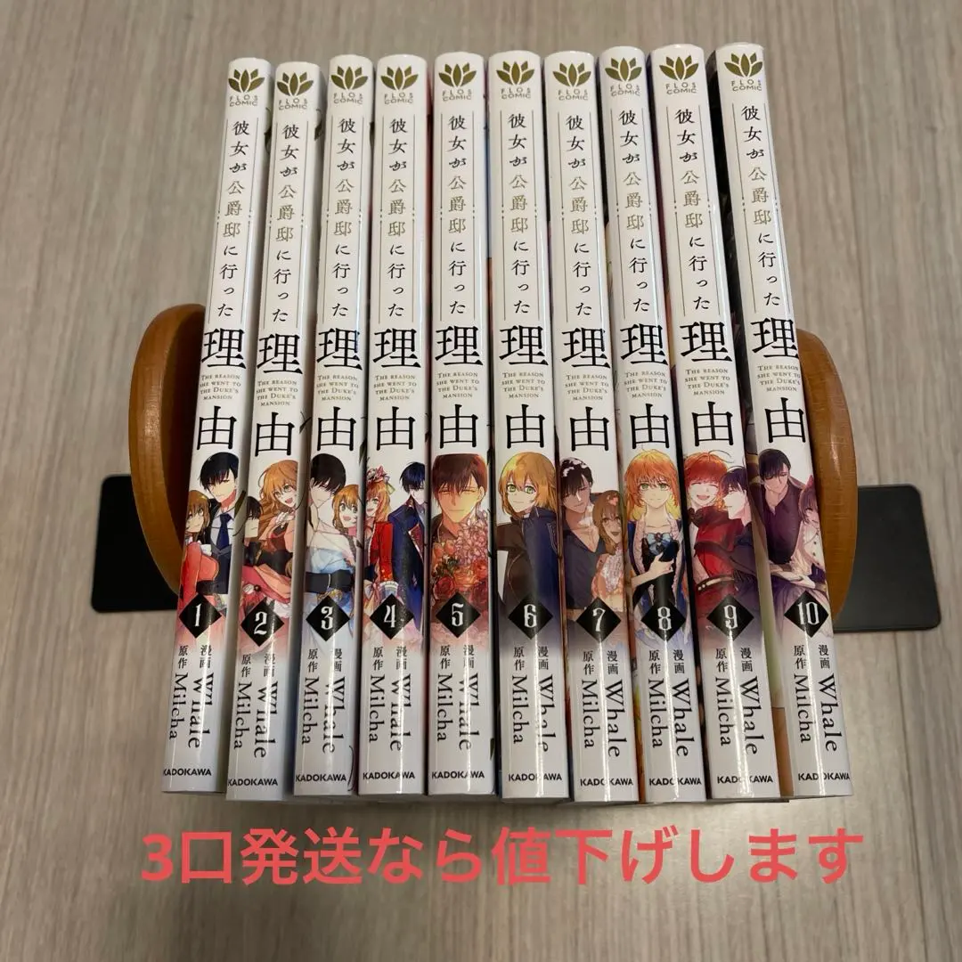 2026年最新】彼女が公爵邸に行った理由 全巻の人気アイテム - メルカリ