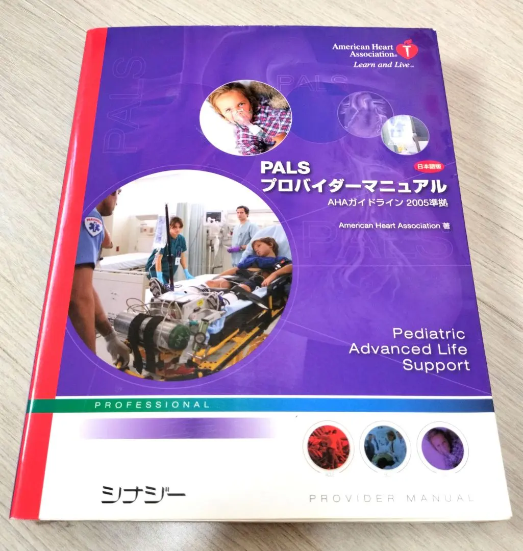 2026年最新】palsプロバイダーマニュアルの人気アイテム - メルカリ