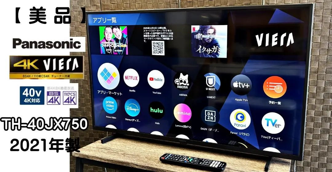 2026年最新】th-40jx750の人気アイテム - メルカリ