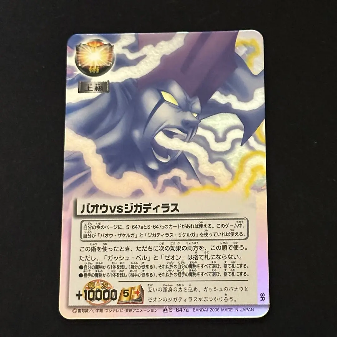 2026年最新】ジガディラスの人気アイテム - メルカリ