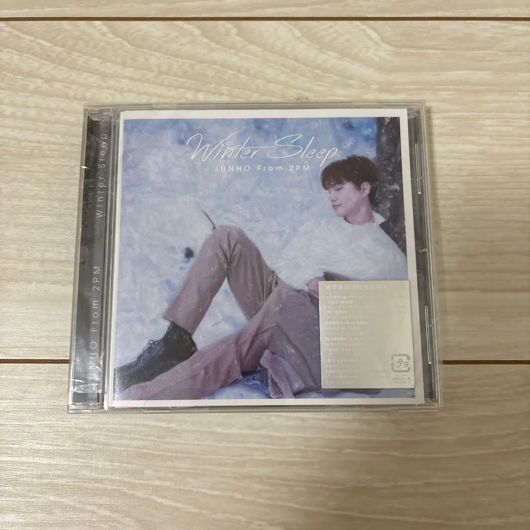 2026年最新】JUNHO winter sleepの人気アイテム - メルカリ