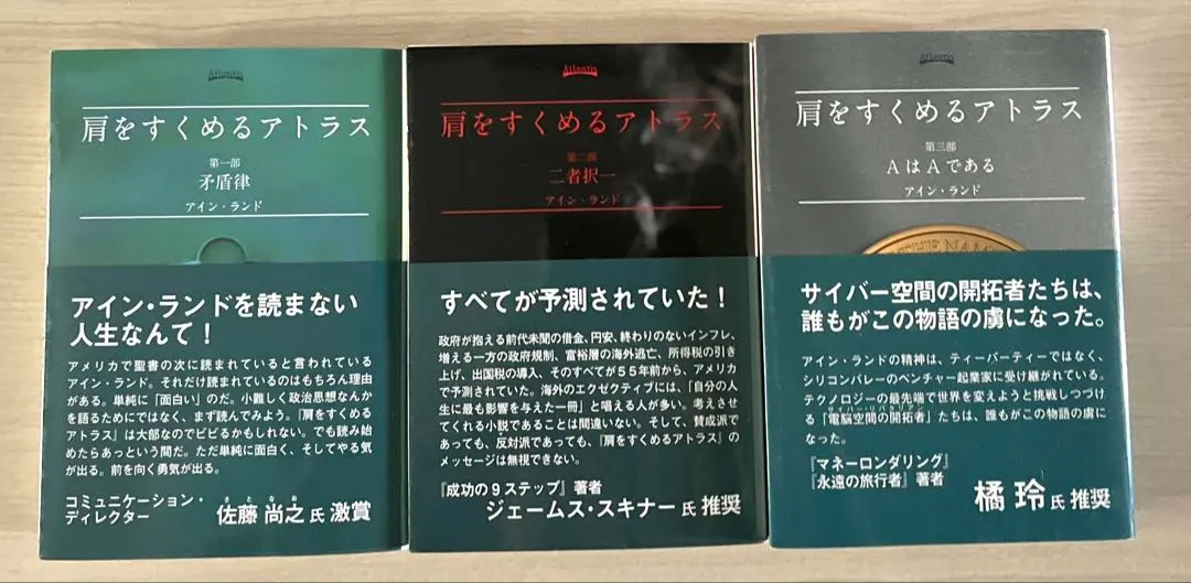 2026年最新】肩をすくめるアトラスの人気アイテム - メルカリ