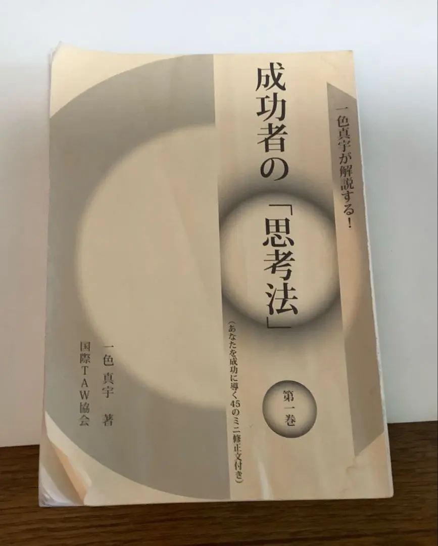 2026年最新】一色真宇の人気アイテム - メルカリ