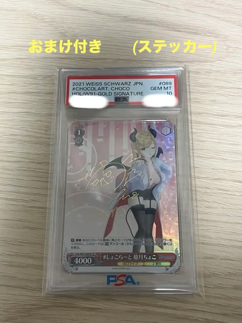 2026年最新】癒月ちょこ psa10の人気アイテム - メルカリ