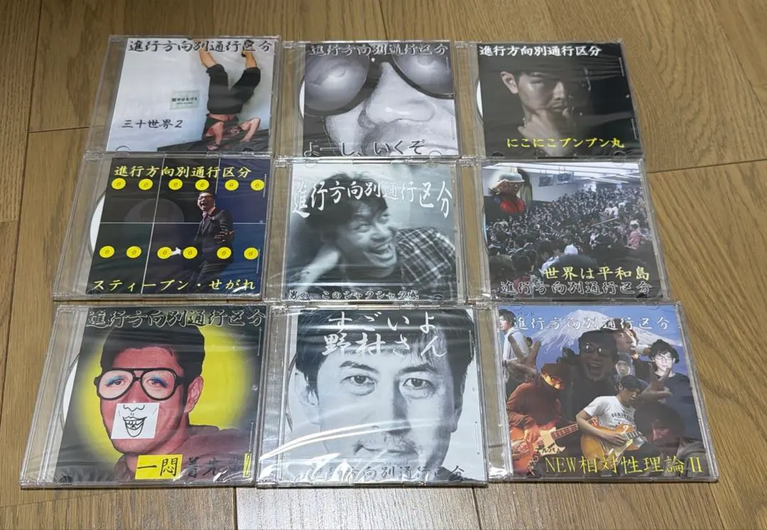 2026年最新】進行方向別通行区分 new相対性理論の人気アイテム - メルカリ