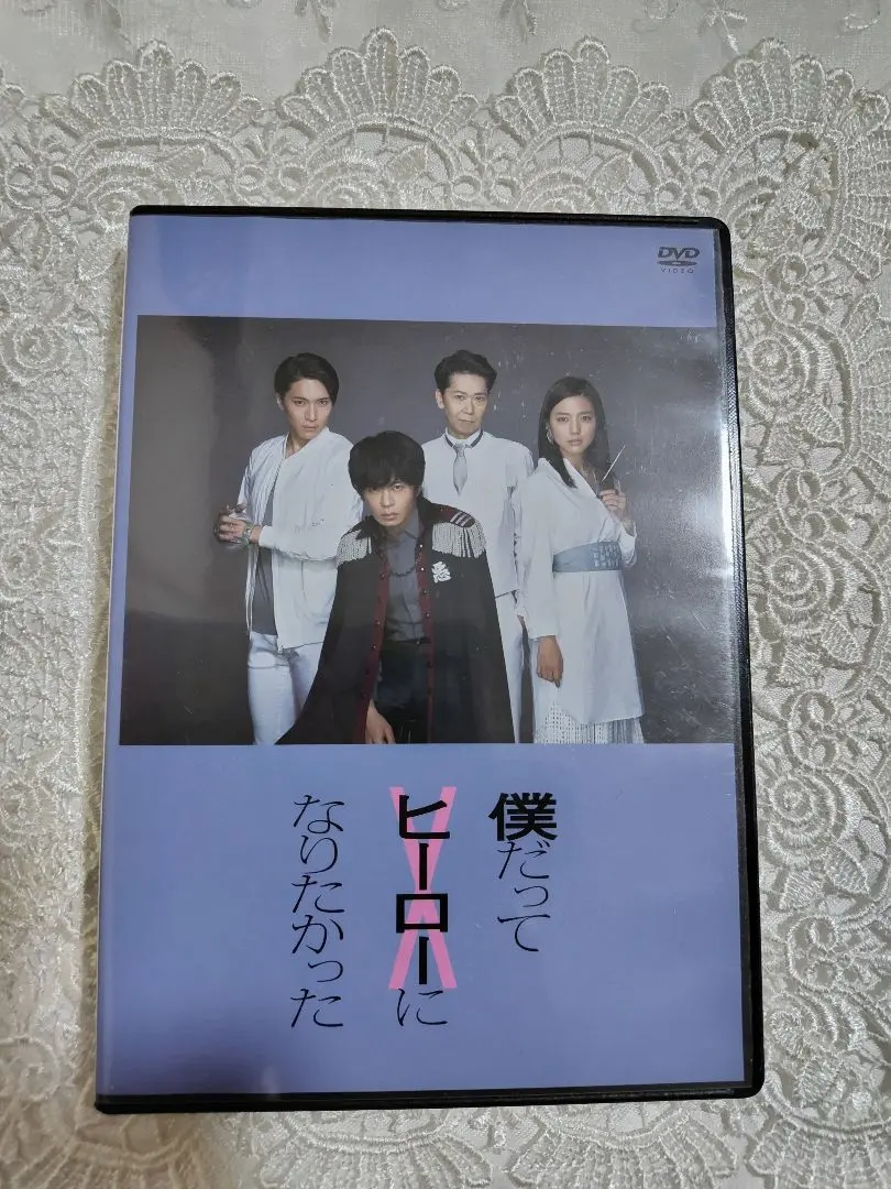 2026年最新】田中圭 僕だってヒーローになりたかったの人気アイテム