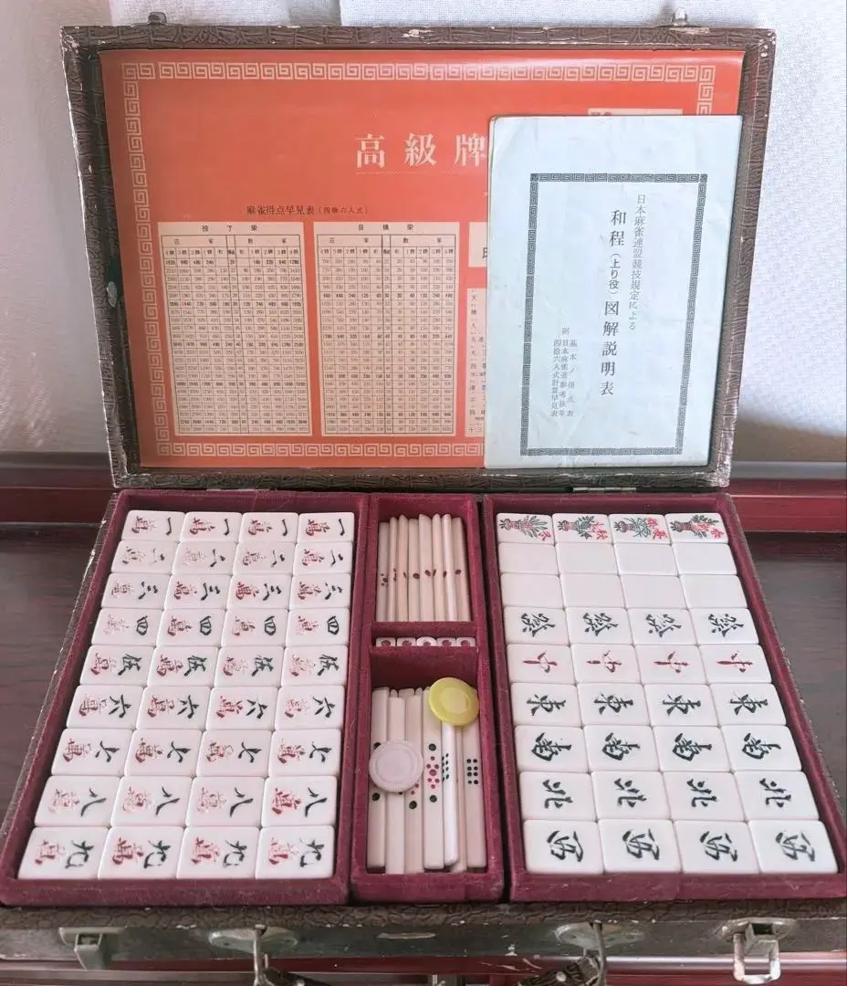 2026年最新】藝夢堂 麻雀牌の人気アイテム - メルカリ