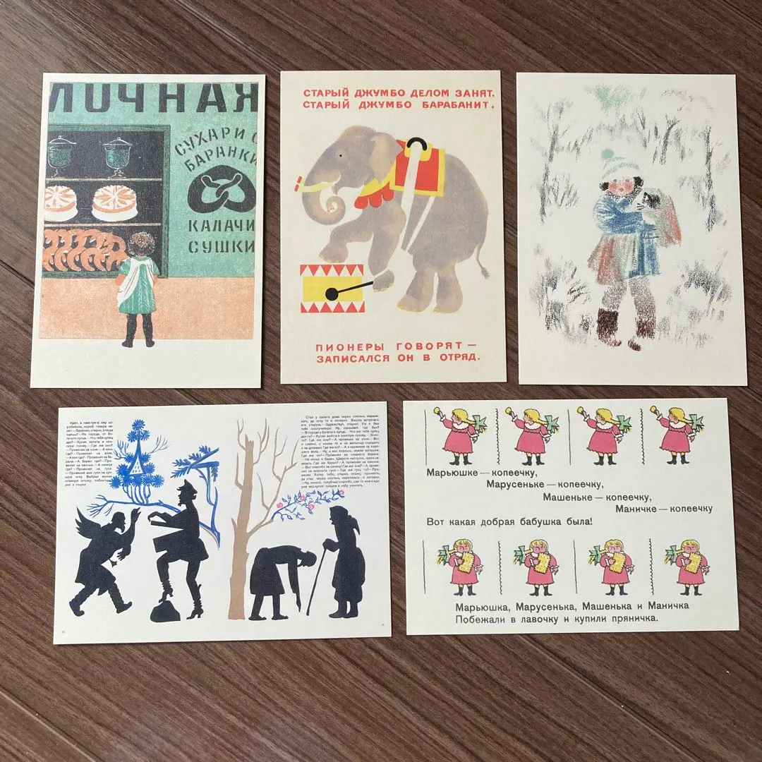 2026年最新】「幻のロシア絵本」復刻シリーズの人気アイテム - メルカリ