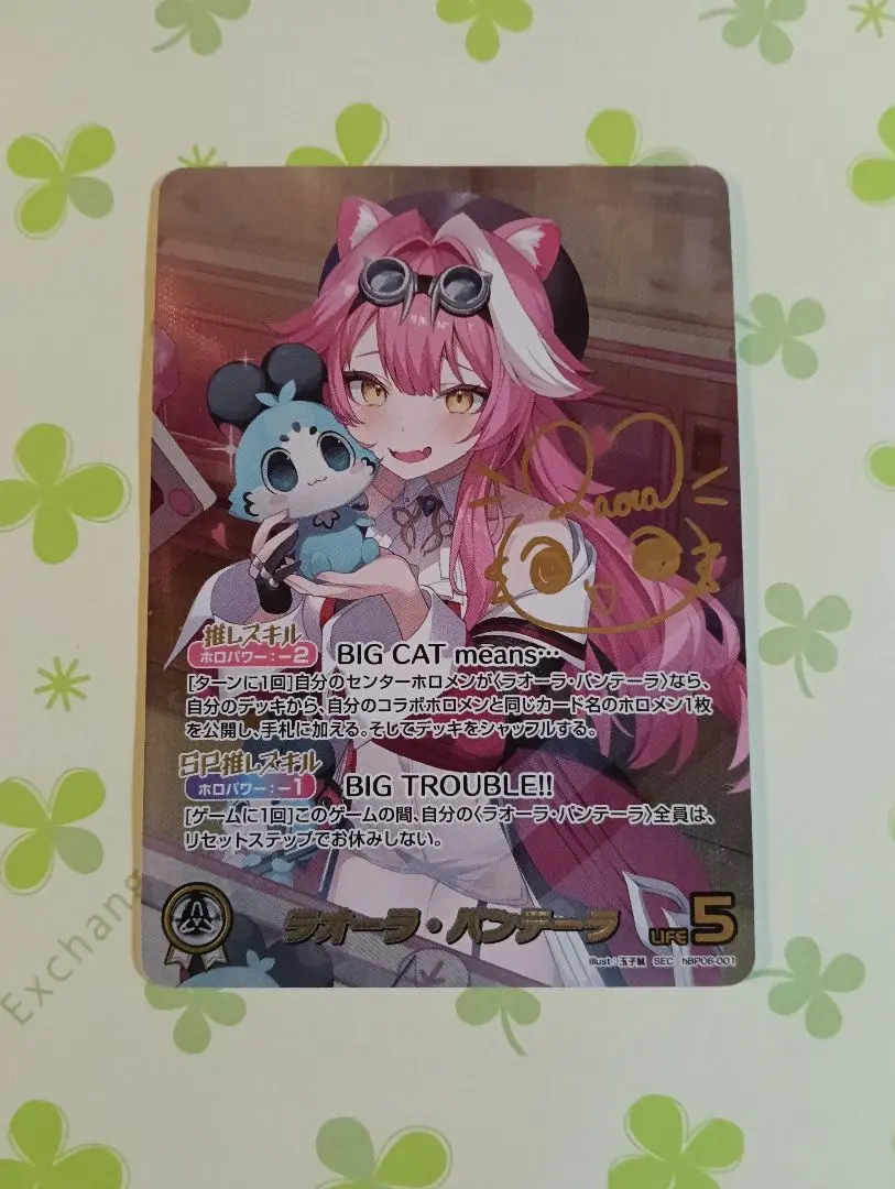 2026年最新】ラオーラ・パンテーラ SECの人気アイテム - メルカリ