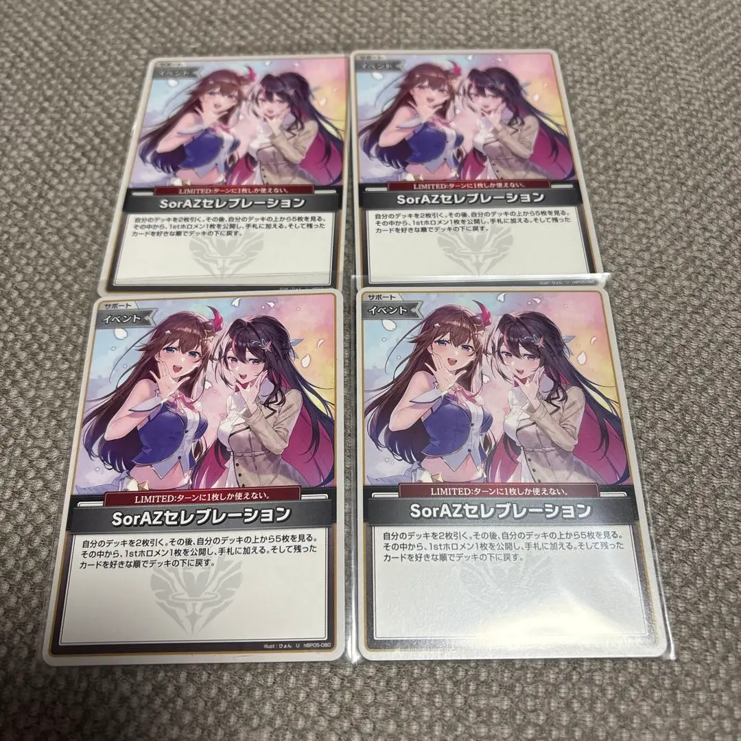 2026年最新】SorAZセレブレーション SECの人気アイテム - メルカリ