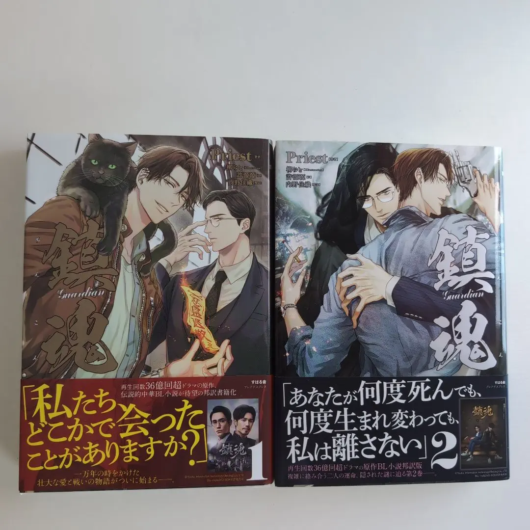 2026年最新】鎮魂 guardianの人気アイテム - メルカリ