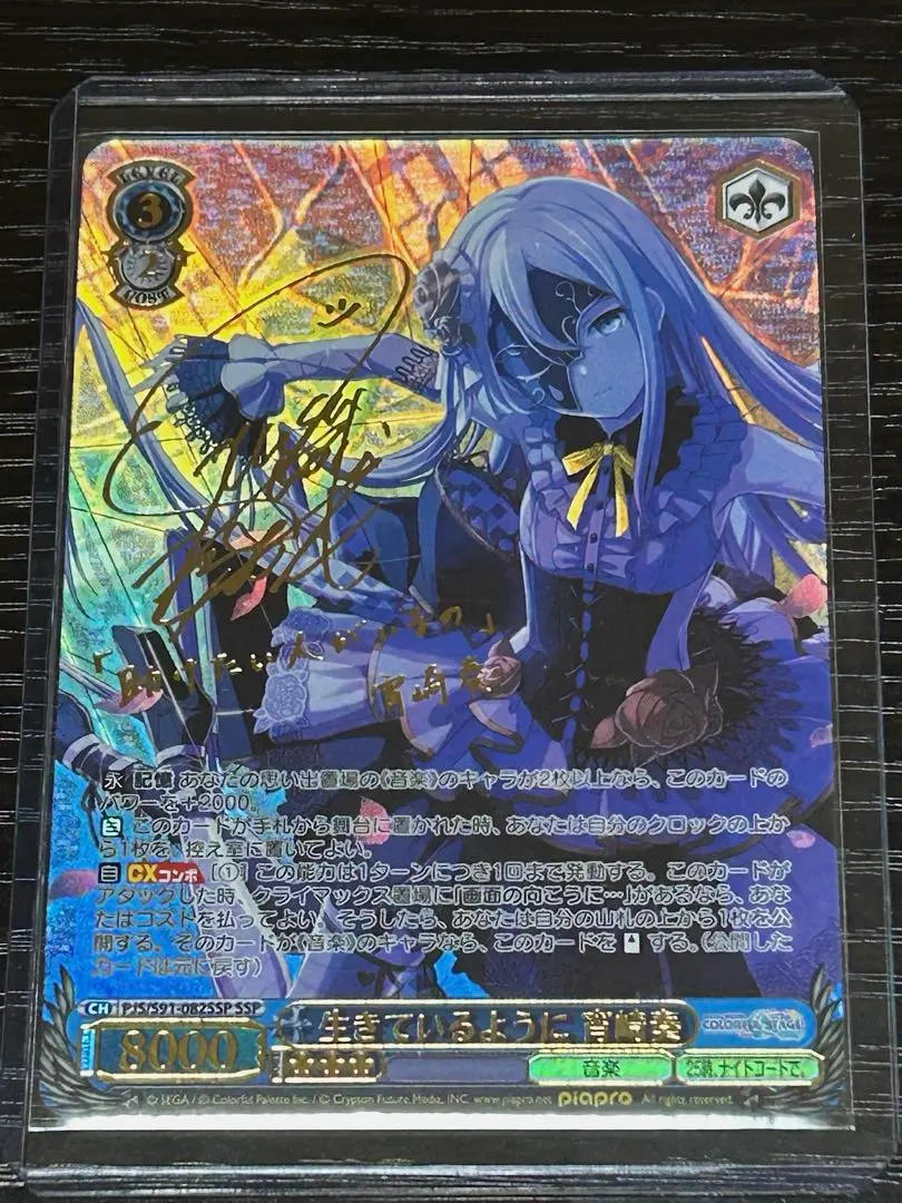 2026年最新】生きているように 宵崎奏 sspの人気アイテム - メルカリ