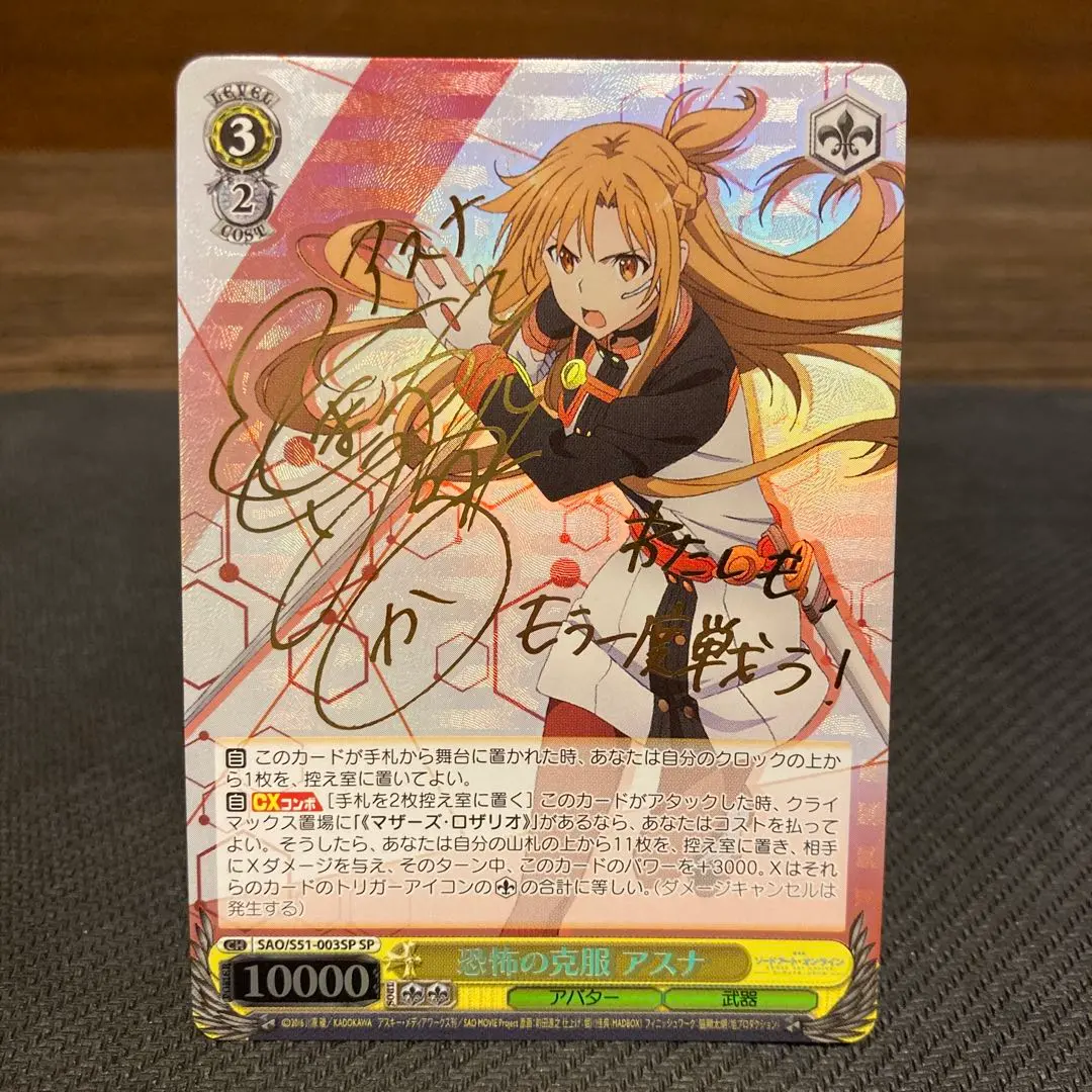 2026年最新】恐怖の克服 アスナ SPの人気アイテム - メルカリ