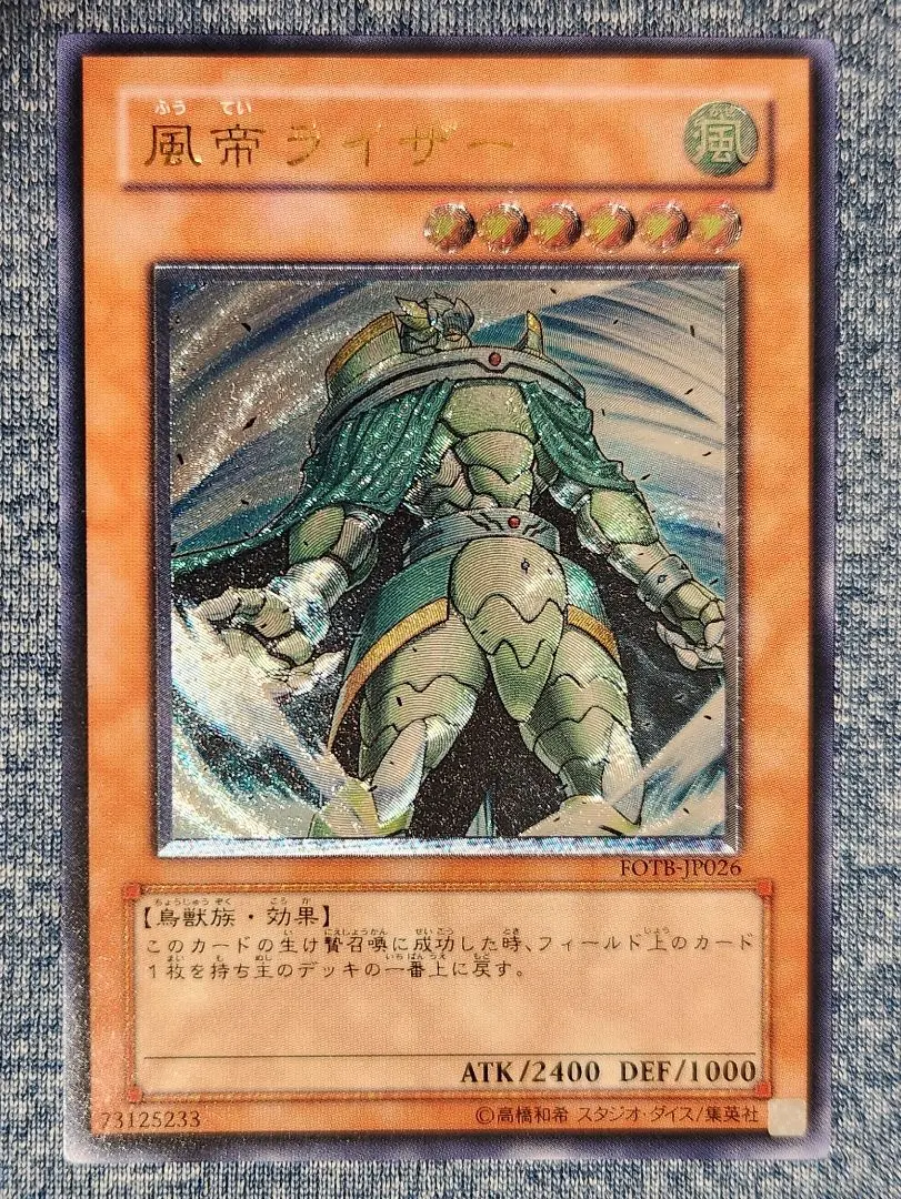 2026年最新】風帝ライザー レリーフの人気アイテム - メルカリ