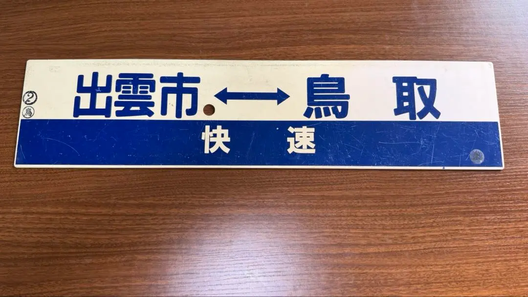 2026年最新】快速 サボの人気アイテム - メルカリ