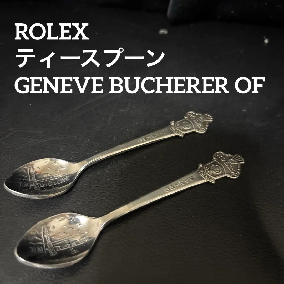 2026年最新】ROLEX カトラリーセットの人気アイテム - メルカリ