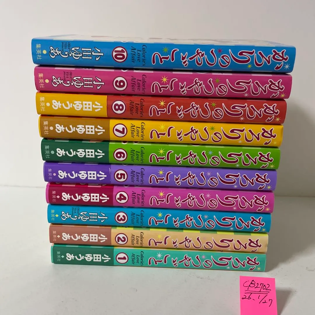 2026年最新】かろりのつやごと 全巻の人気アイテム - メルカリ