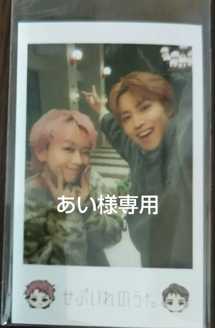 2026年最新】せぶいれのうた ミニフォトの人気アイテム - メルカリ