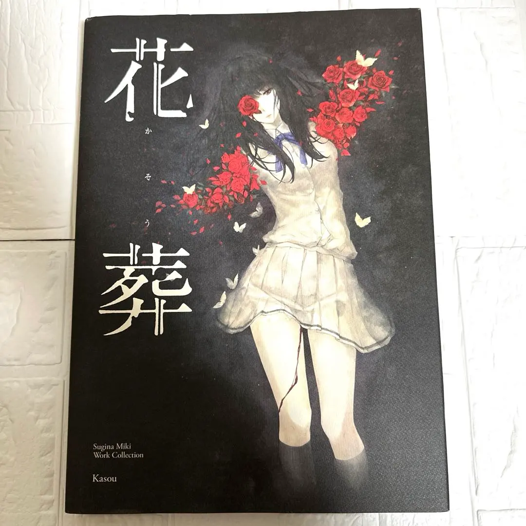 2026年最新】スギナミキの人気アイテム - メルカリ