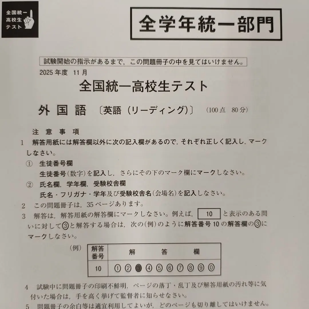 2026年最新】全国統一中学生テスト 全学年部門の人気アイテム - メルカリ