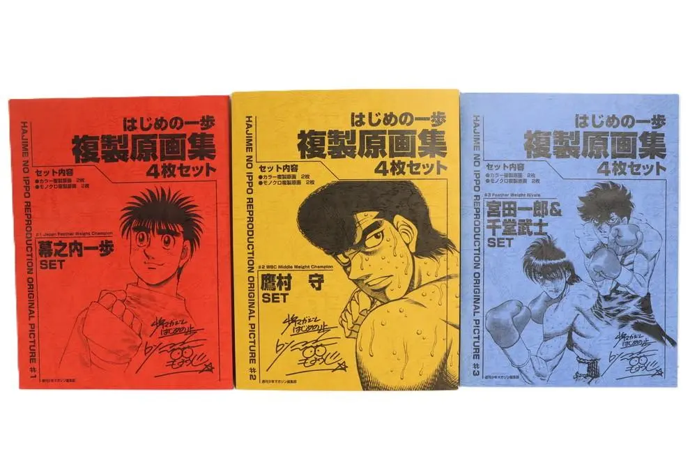 2026年最新】はじめの一歩 複製原画集の人気アイテム - メルカリ