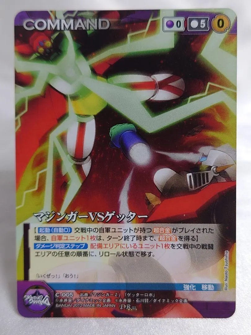 2026年最新】クルセイド ゲッターの人気アイテム - メルカリ