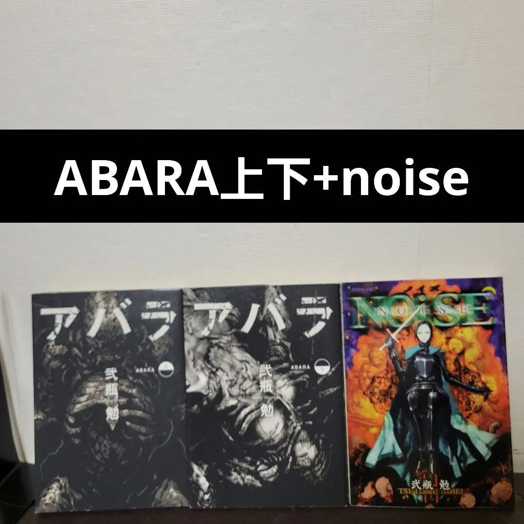 2026年最新】弐瓶勉 noiseの人気アイテム - メルカリ