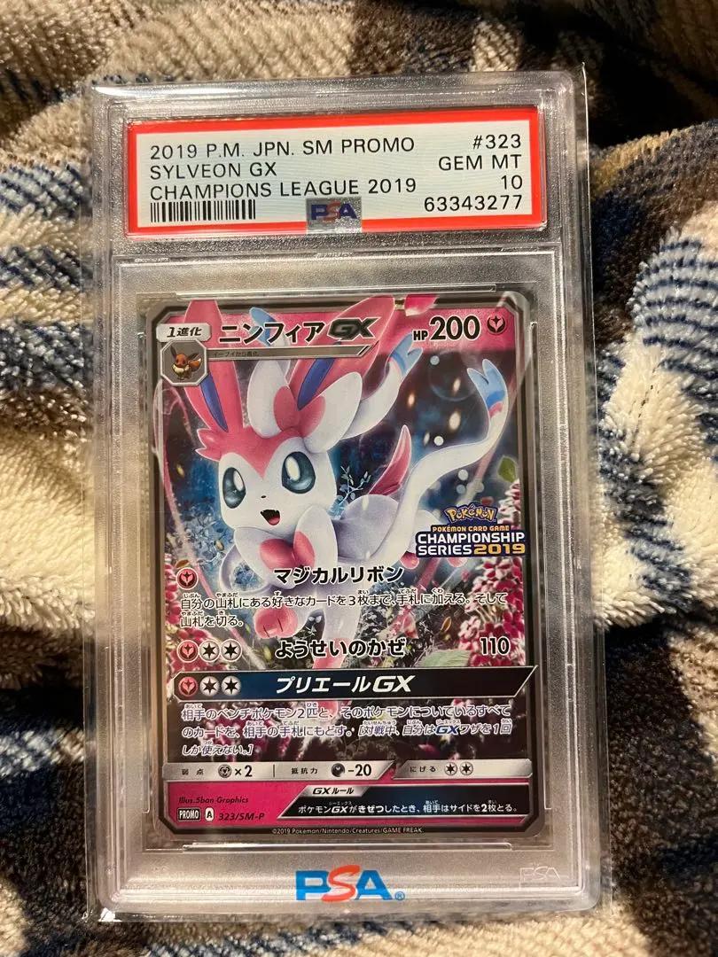 2026年最新】ニンフィアGX チャンピオンシップ psa10の人気アイテム