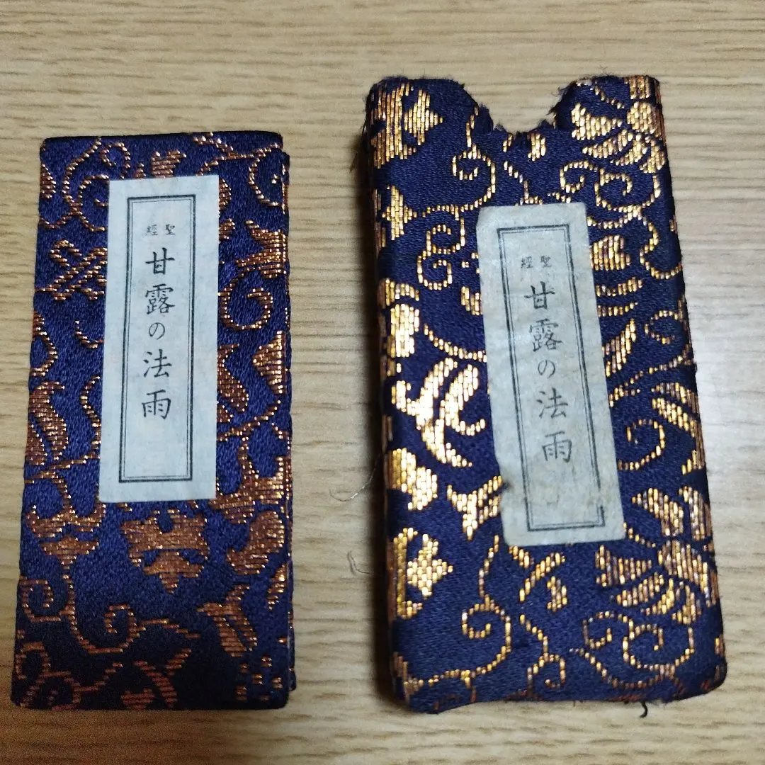 2026年最新】甘露の法雨の人気アイテム - メルカリ