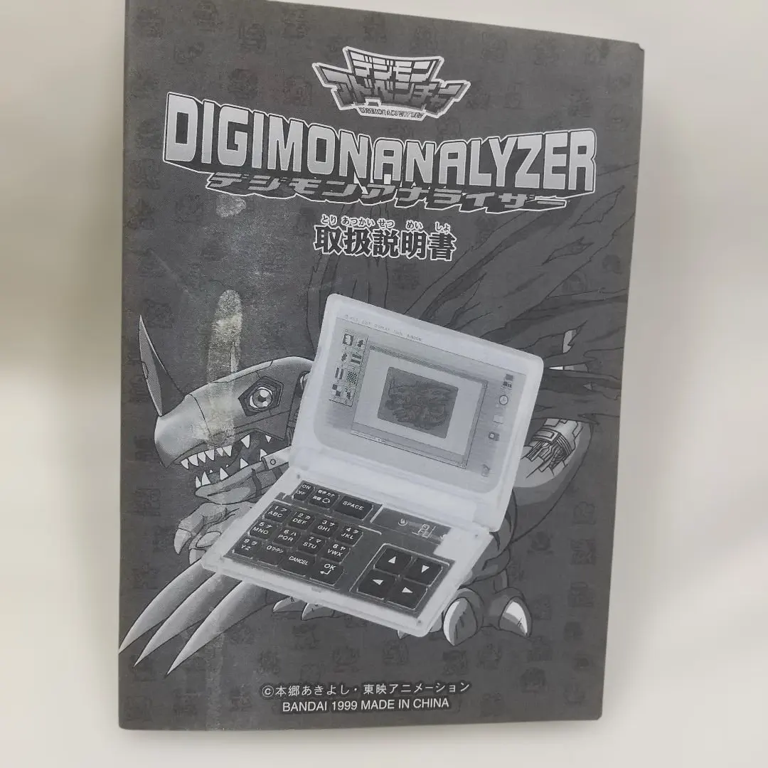 2026年最新】デジモンアナライザーの人気アイテム - メルカリ