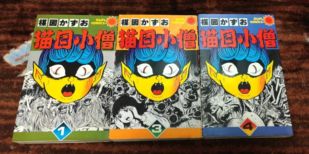 2026年最新】猫目小僧 漫画の人気アイテム - メルカリ