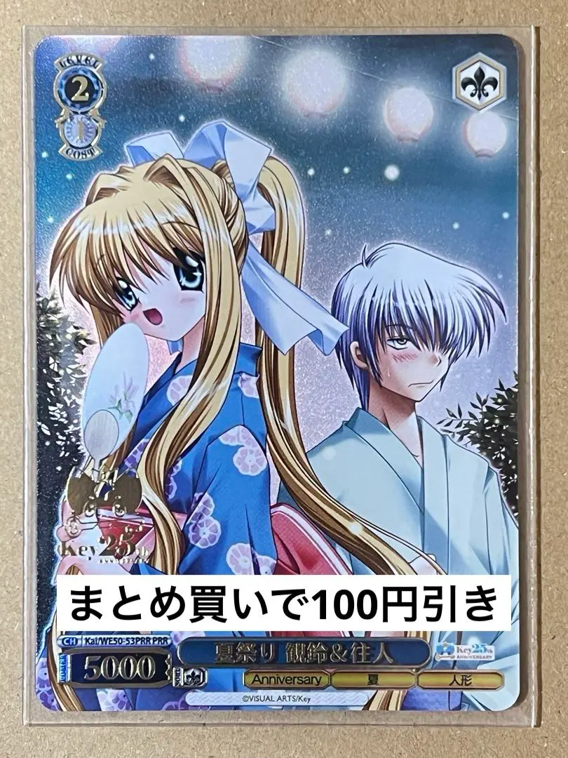 2026年最新】観鈴 ヴァイスの人気アイテム - メルカリ