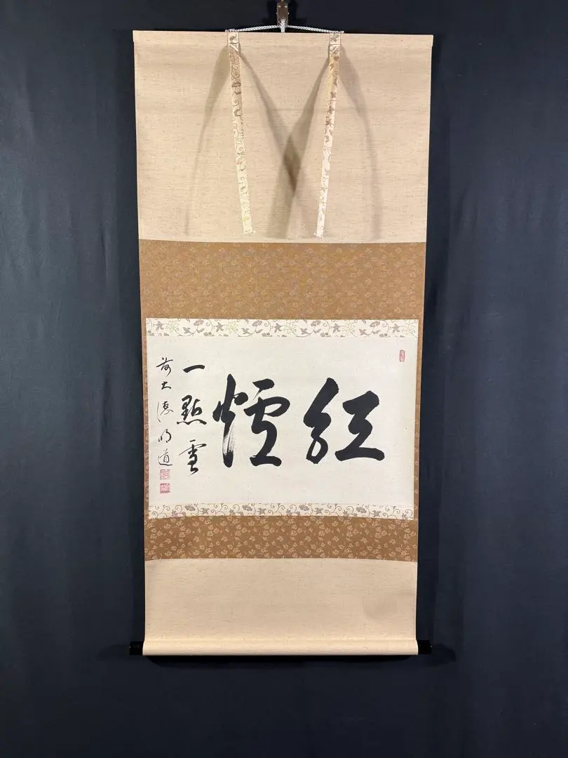 2026年最新】戸上明道の人気アイテム - メルカリ