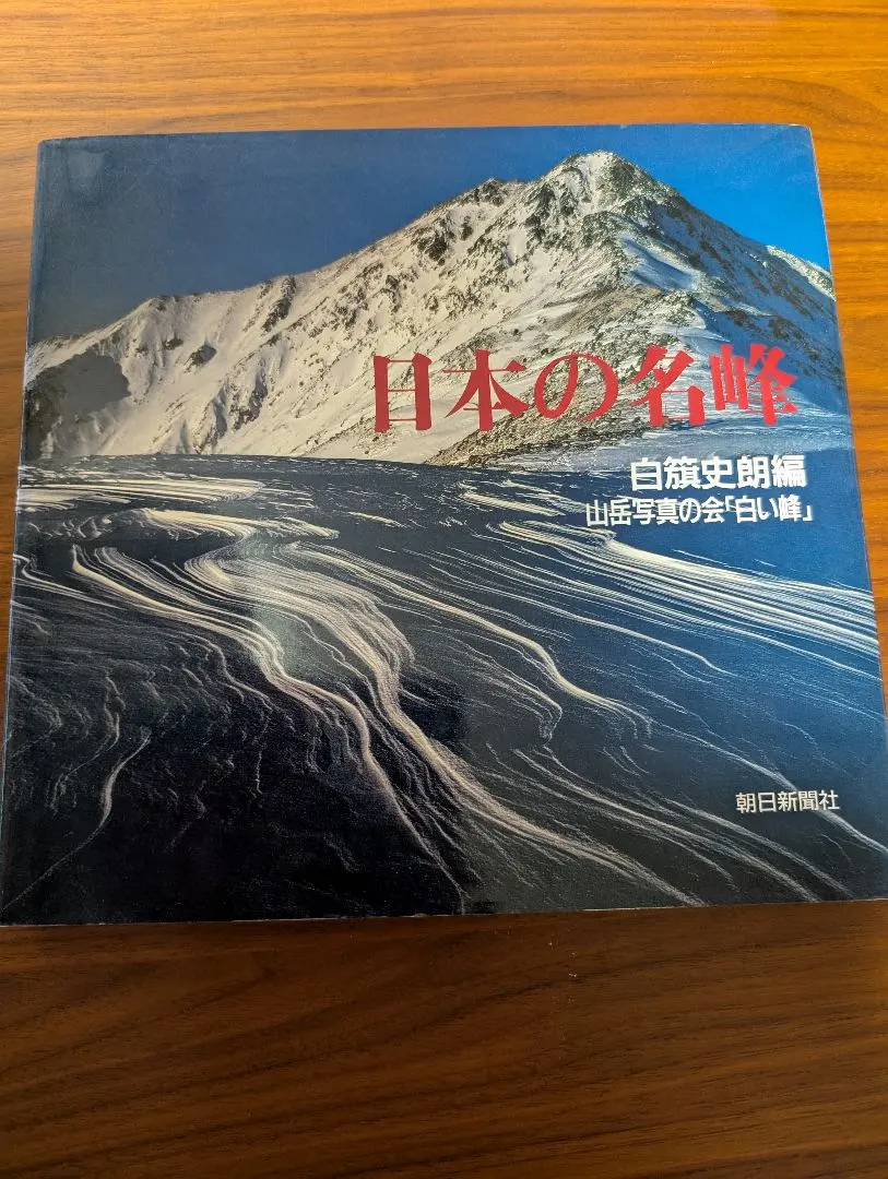 2026年最新】白旗史朗の人気アイテム - メルカリ
