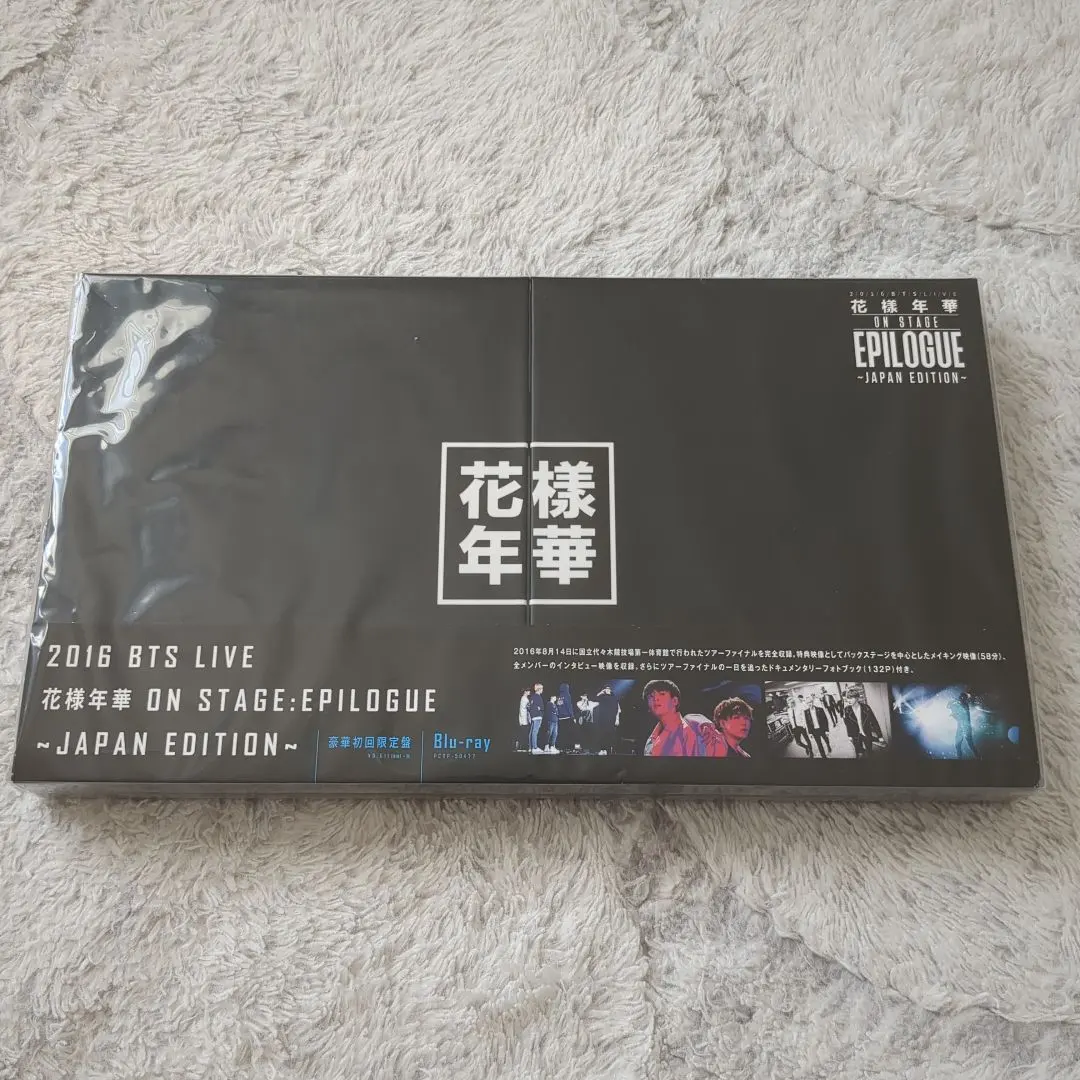 2026年最新】bts 花様年華 on stage epilogue blu-rayの人気アイテム