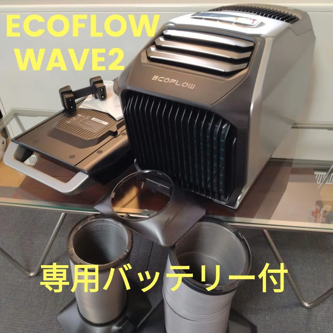 2026年最新】ecoflow wave 2 ダクトの人気アイテム - メルカリ