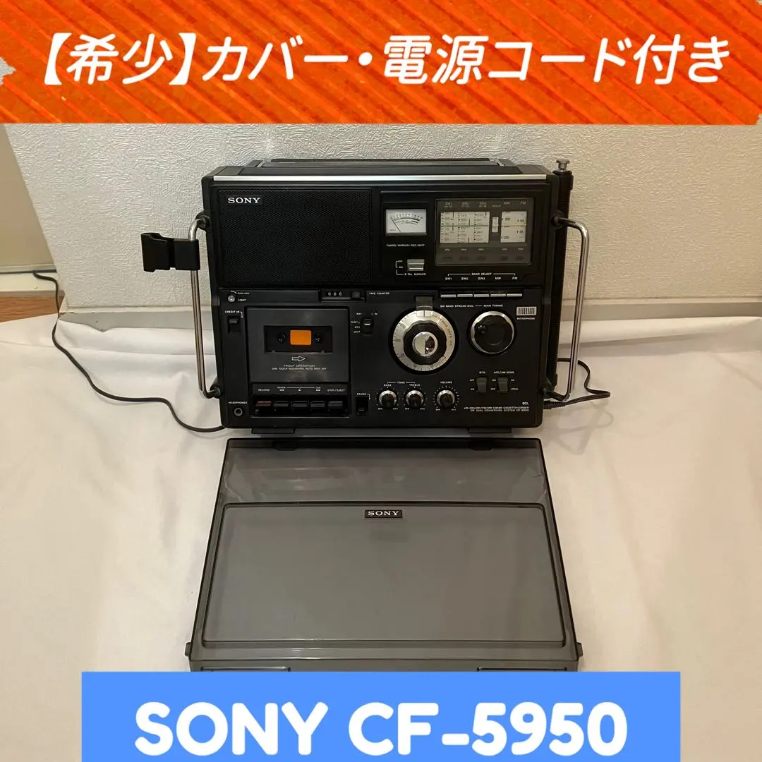 2026年最新】sony スカイセンサー 5950の人気アイテム - メルカリ